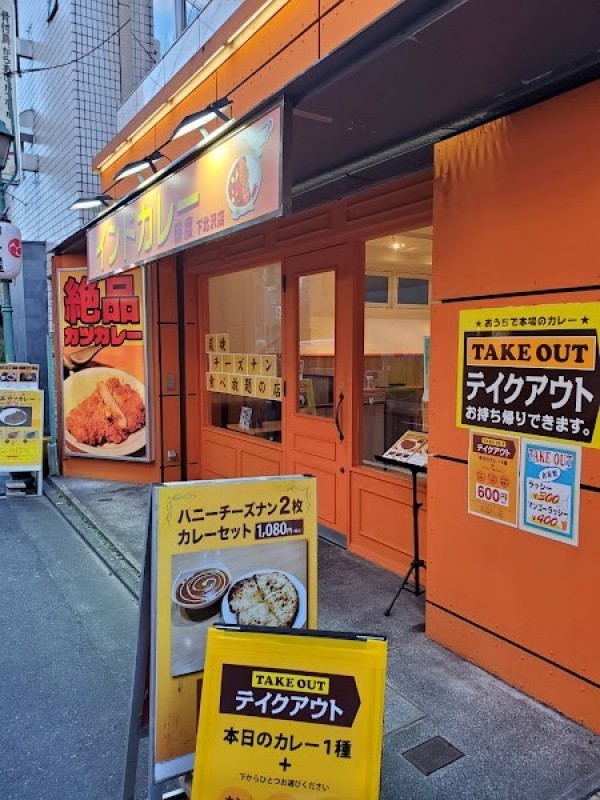 印度 下北沢店