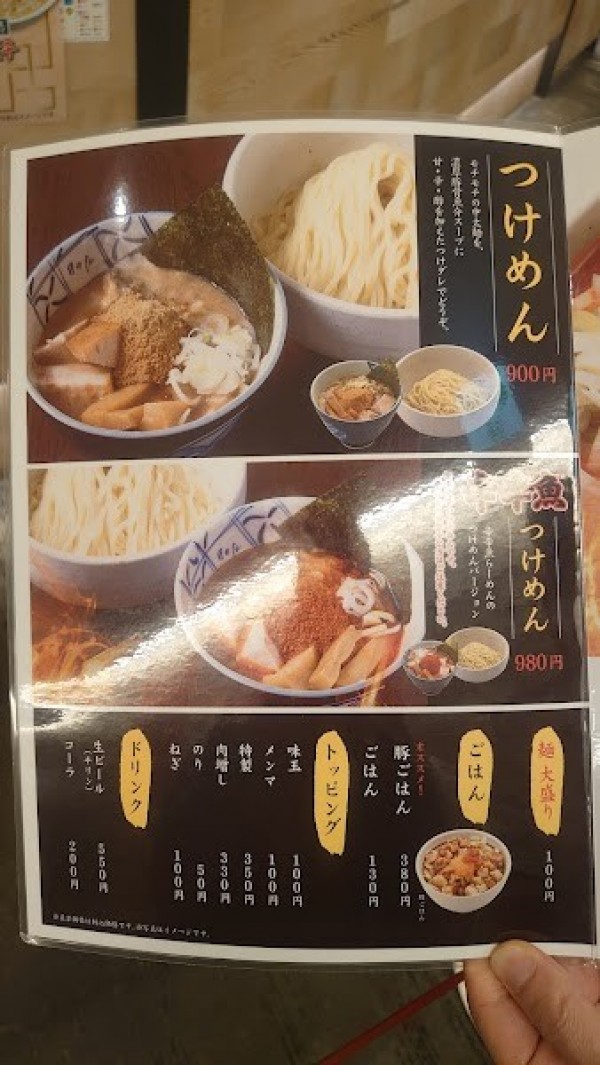 麺処 井の庄 名古屋驛麺通り店