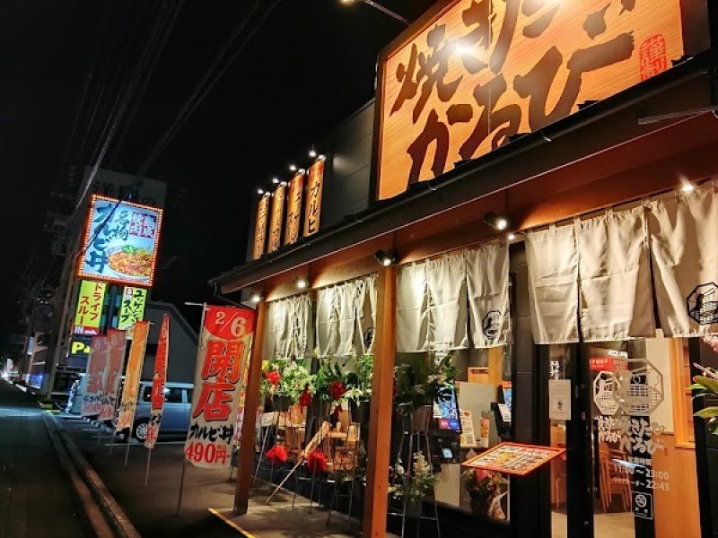 焼きたてのかるび 富士宮小泉店