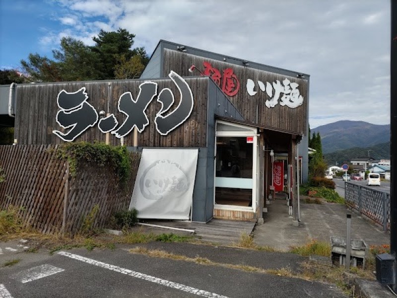 麺屋いけ麺