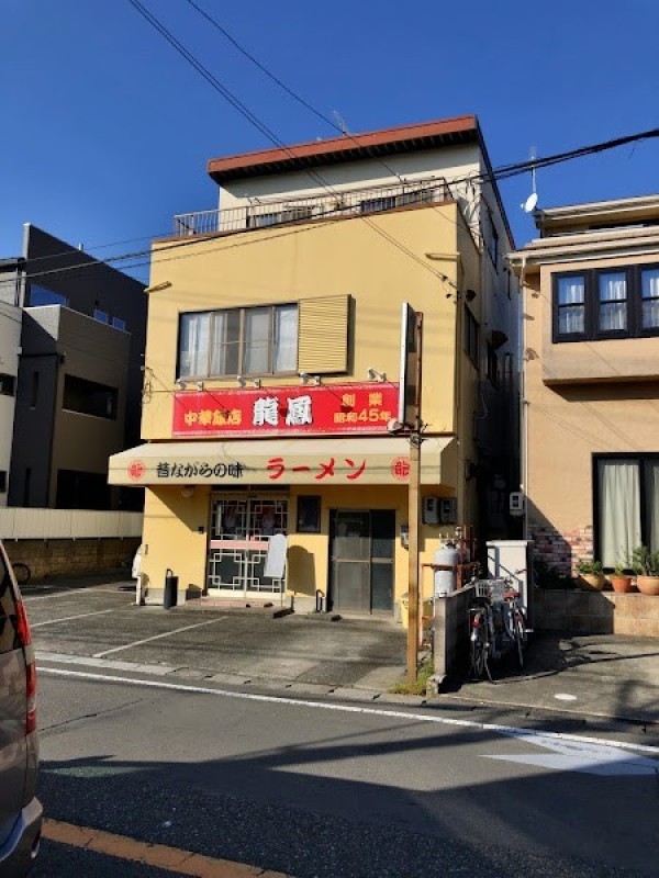 龍鳳