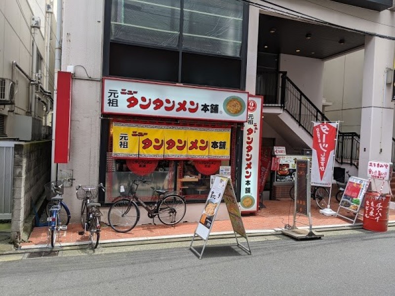 元祖ニュータンタンメン本舗 綱島店