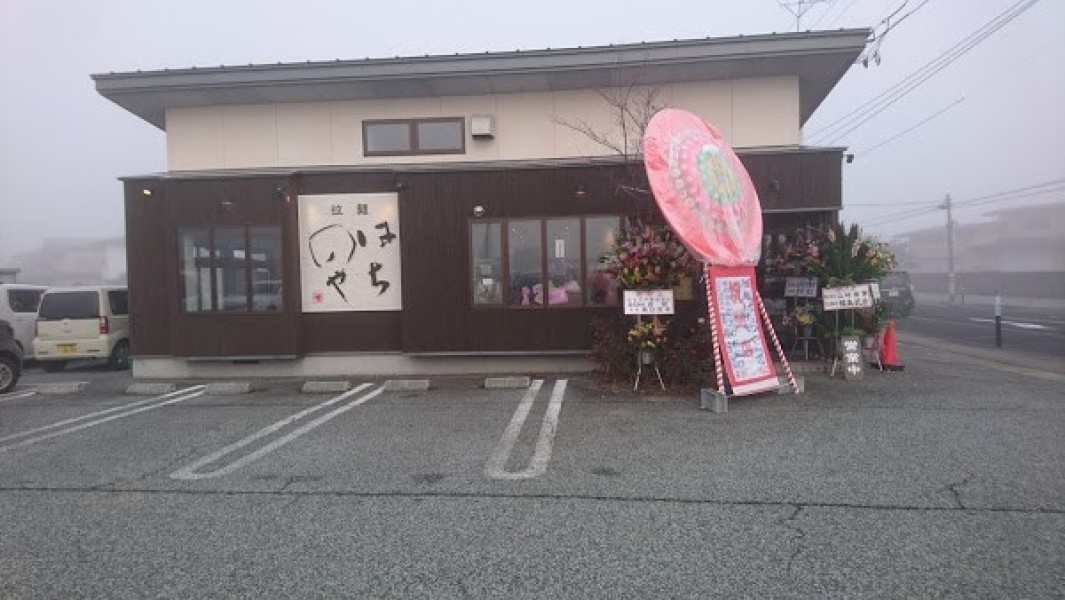 はちのや 瀬波店