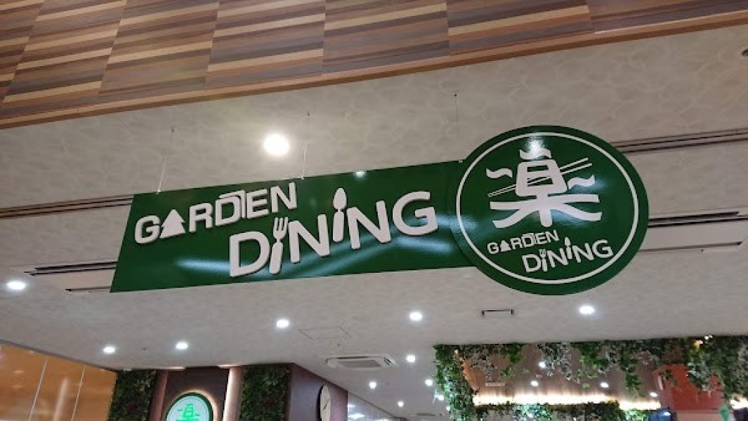 GARDEN DINING楽