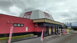 夢庵 沼田バイパス店