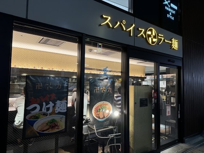スパイス・ラー麺 卍力 行徳店