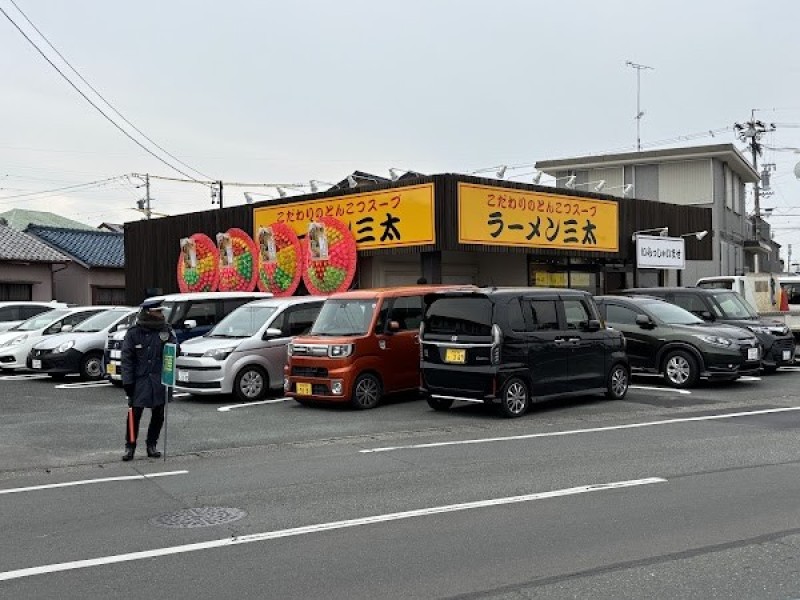 ラーメン三太 早出町店