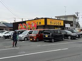 ラーメン三太 早出町店
