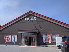 麺屋 海嵐