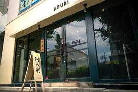 AFURI 原宿