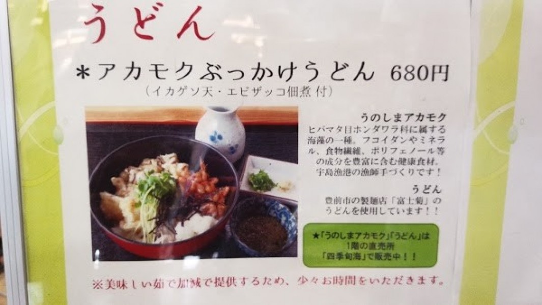 うみてらす豊前