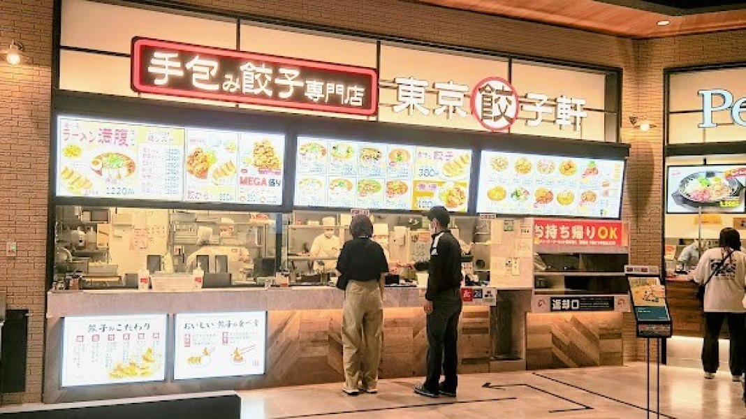 東京餃子軒 イオンモール白山店