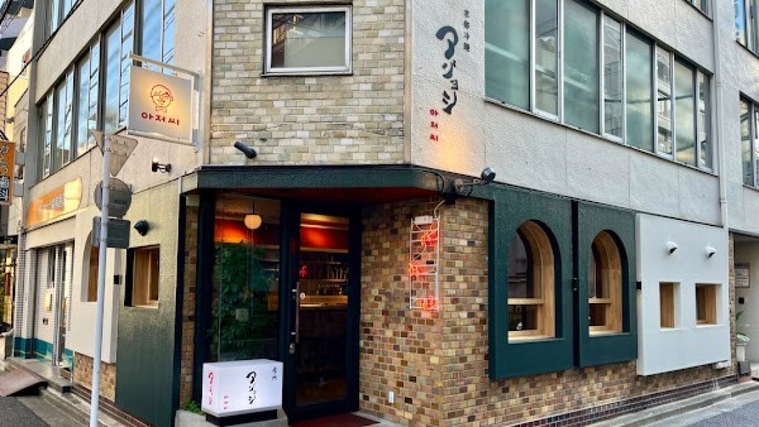 京都冷麺 アジョシ 虎ノ門