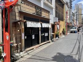蕾 本家