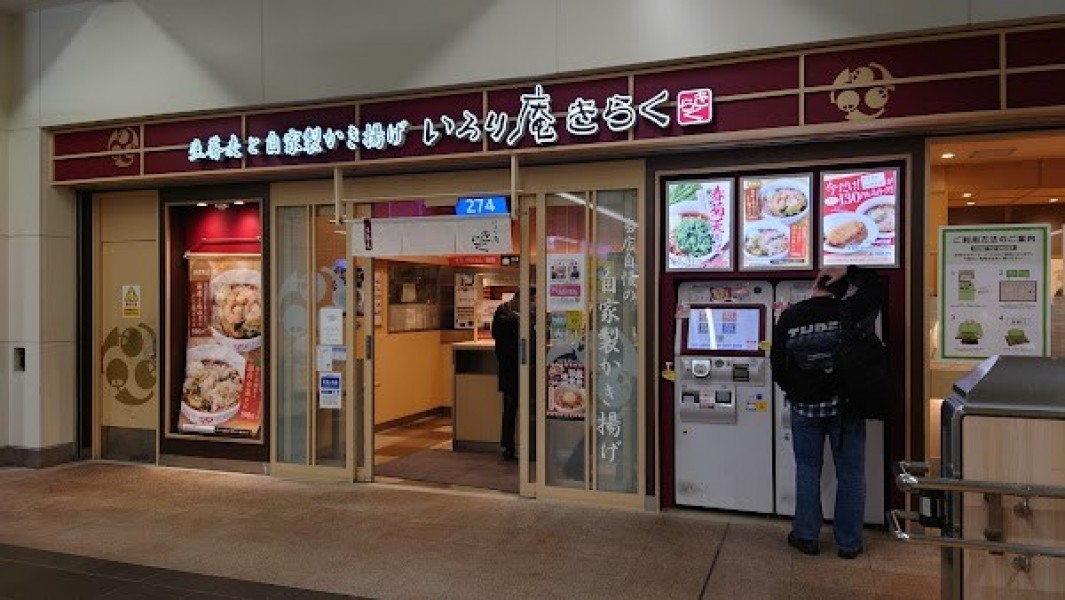 たんめん専門店 百菜 アトレ川崎店