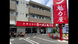 京都北白川ラーメン魁力屋 練馬インター店