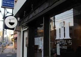 111 担々麺 と麻婆豆腐のお店