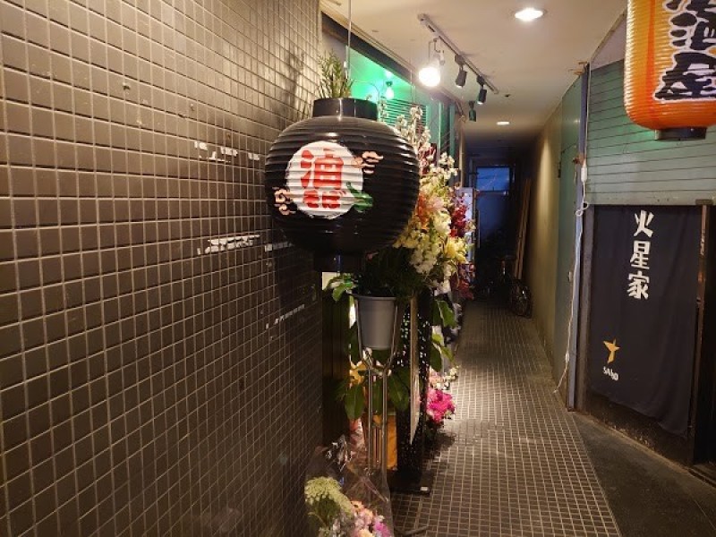 東京油そば専門店 鰐(わに) 親不孝通り店