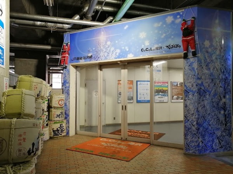 魚沼らーめん 雁舎（がんや） CoCoLo湯沢店