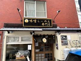 狼スープ