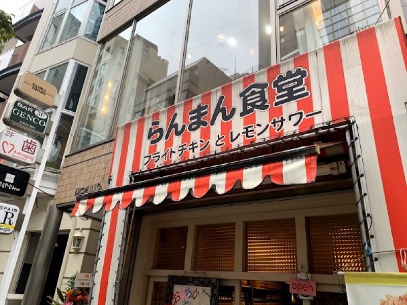 らんまん食堂 MAGNET by SHIBUYA 109店
