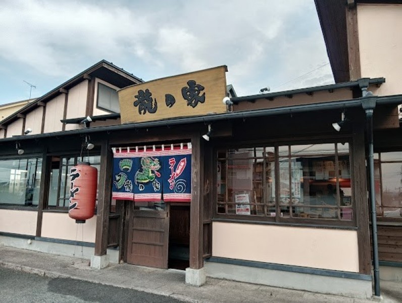 ラーメン龍の家 久留米インター店