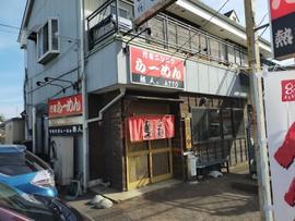 ラーメン熱人G麺