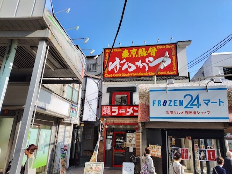 ばんから 大森店