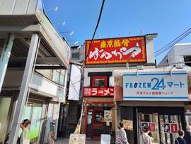 ばんから 大森店