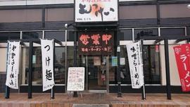 本格拉麺酒房もっけい