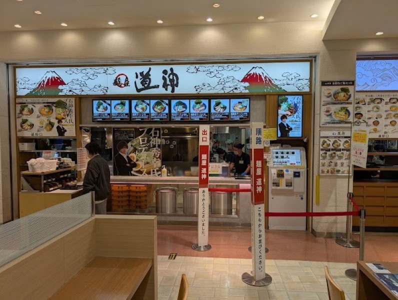 麺屋 道神 NEOPASA駿河湾沼津下り店