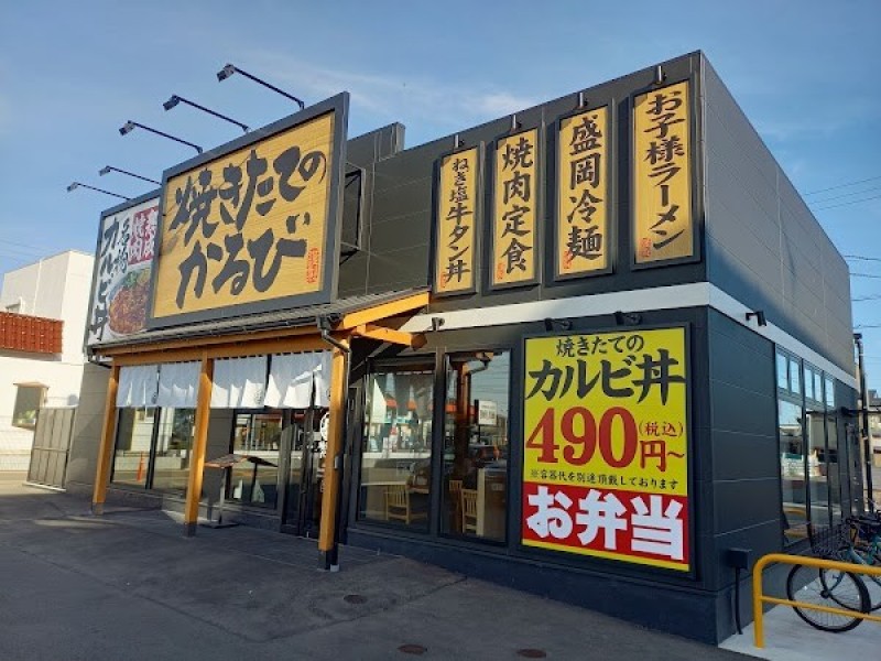 焼きたてのかるび 豊橋柱店