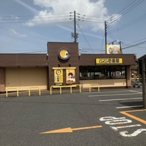 カレーハウス CoCo壱番屋 松江田和山店