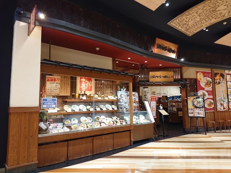 河内らーめん 喜神 アリオ八尾店