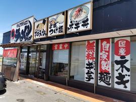 ラーメンショップ椿 松山千石