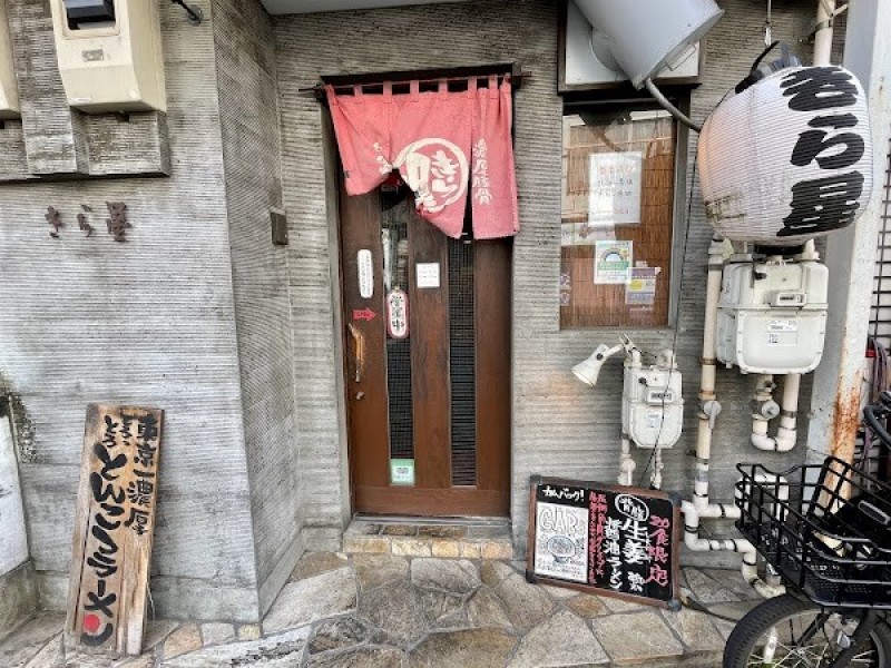 きら星