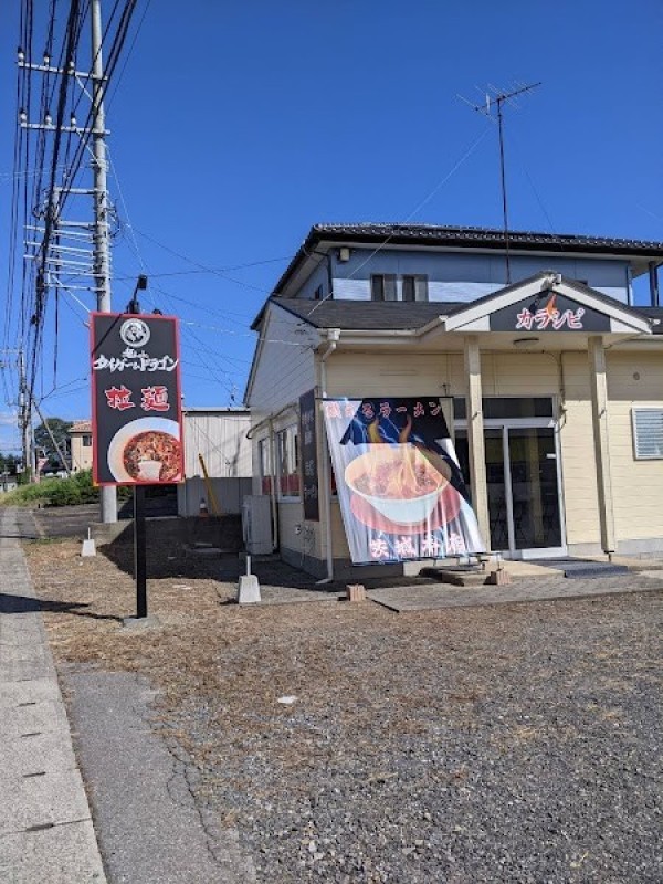 【土浦ラーメン】麺laboタイガー&ドラゴン 土浦店