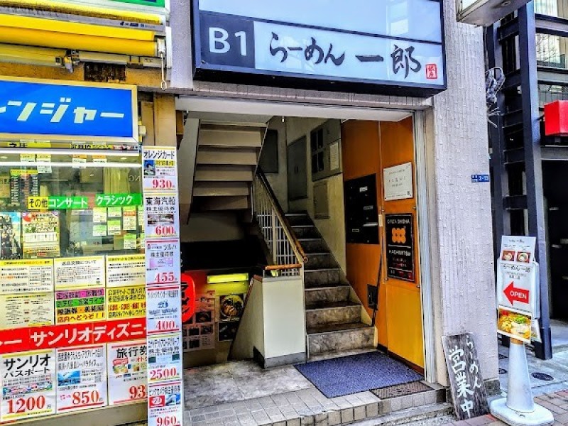 らーめん 一郎