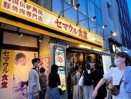 セマウル食堂 新宿職安通り店