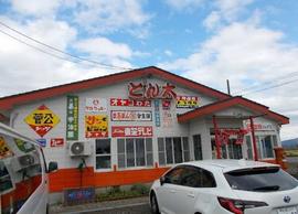 ラーメンとん太 新十津川店