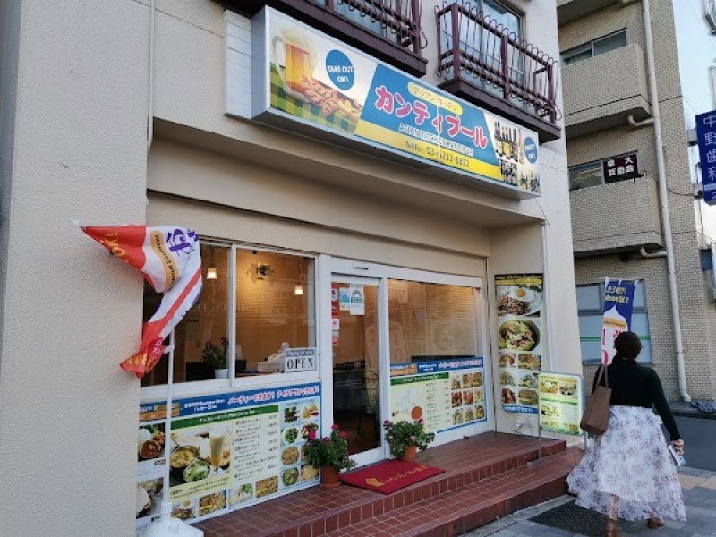 Asian Kitchen Kantipur アジアンキッチン・カンティプール