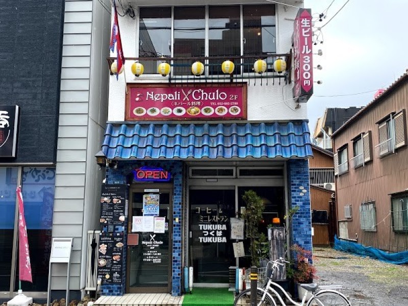 ネパーリチュロ