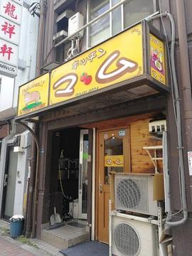キッチンマム
