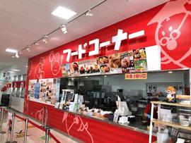 かねふく めんたいパーク 伊豆 フードコーナー