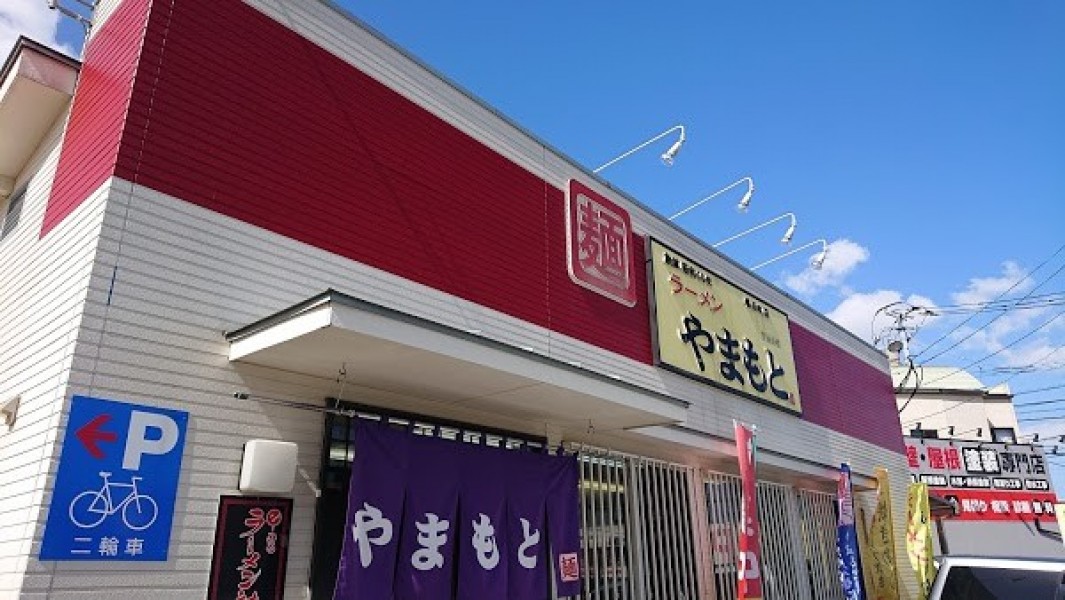 ラーメンやまもと 春日本店