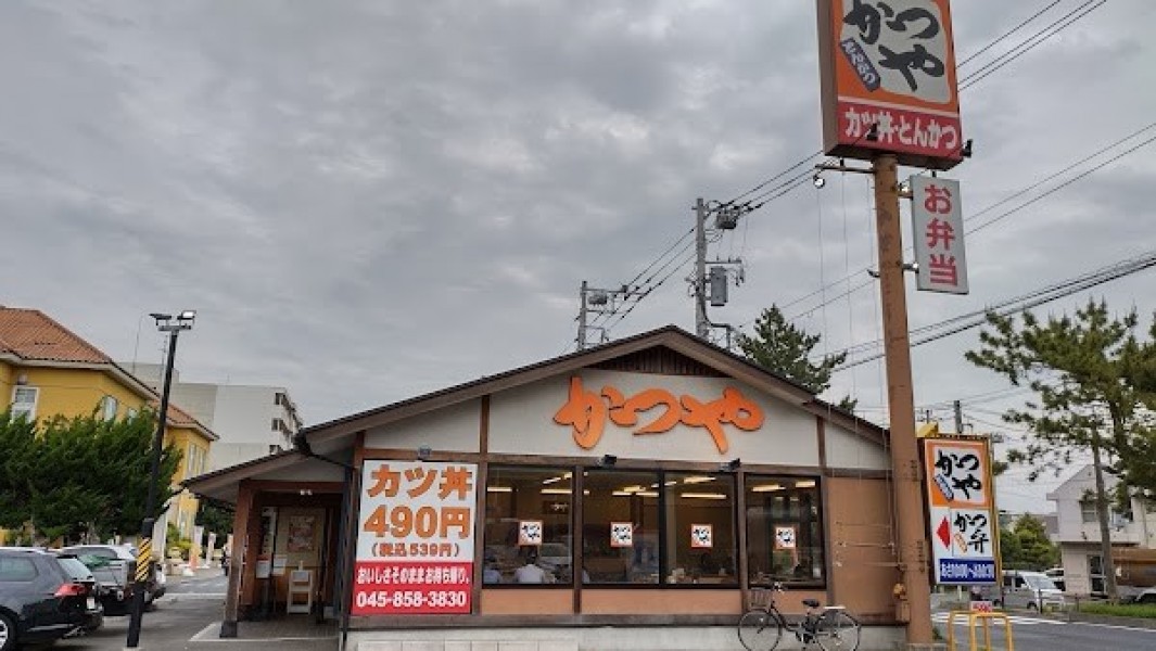 かつや 戸塚原宿店