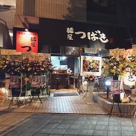 麺屋 つばき 寺田町店