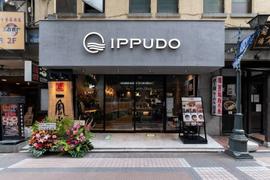 一風堂 吉祥寺店