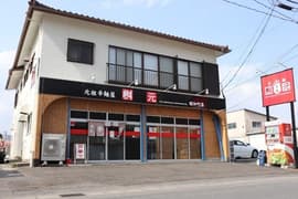 辛麺屋桝元 昭和町店