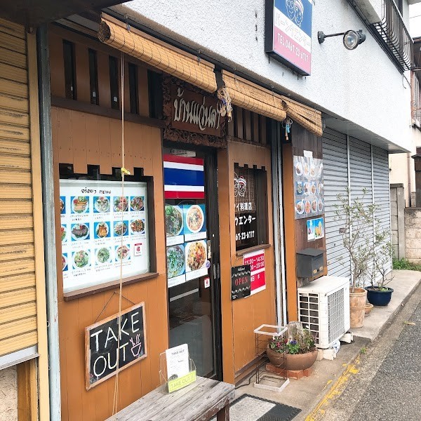 バーンウエンター